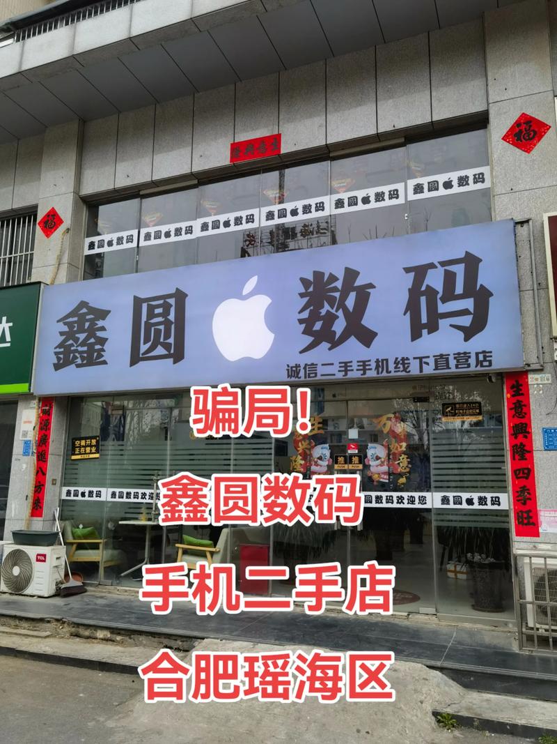 合肥数码产品